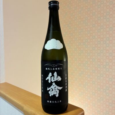 仙禽のレビュー by_nao