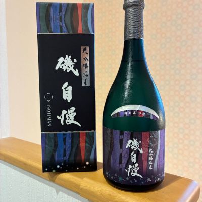 磯自慢のレビュー by_nao
