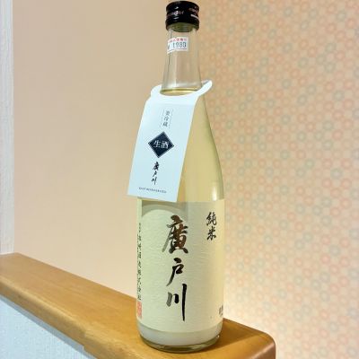 廣戸川のレビュー by_nao