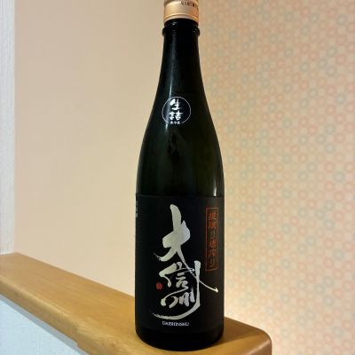 大信州のレビュー by_nao