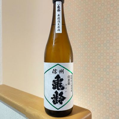 信州亀齢のレビュー by_nao