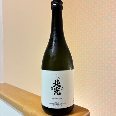 北光正宗のレビュー by_nao