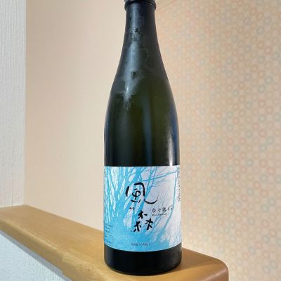 風の森のレビュー by_nao