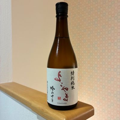 よこやまのレビュー by_nao