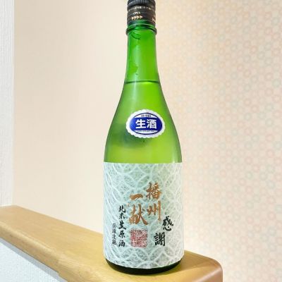 兵庫県の酒