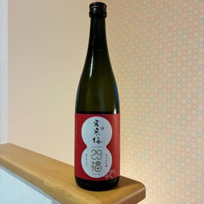 宮寒梅のレビュー by_nao