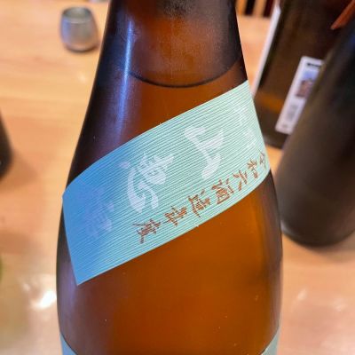 冩樂 - No.39  冩樂 写楽 2本セット　吉川山田錦 2本 寫樂 純米吟醸 吉川山田錦 1.8L | 冩樂（宮泉銘醸） | 酒専門店鍵や