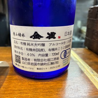 金雀(きんすずめ) | 日本酒 評価・通販 SAKETIME