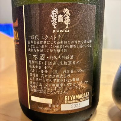 日本酒　14代 十四代 （クール便発送）十四代 特吟 純米大吟醸酒 300ml 日本酒