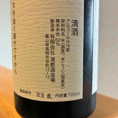勝駒(かちこま) | 日本酒 評価・通販 SAKETIME