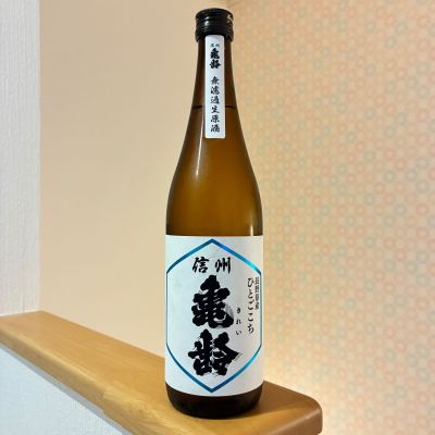 信州亀齢のレビュー by_nao