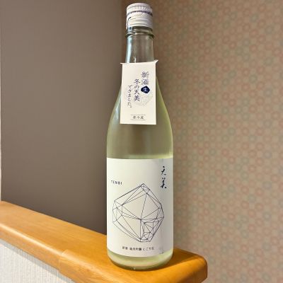 天美のレビュー by_nao