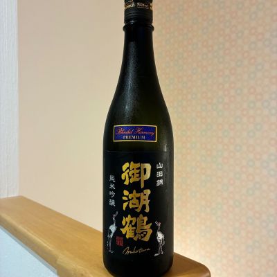 御湖鶴のレビュー by_nao