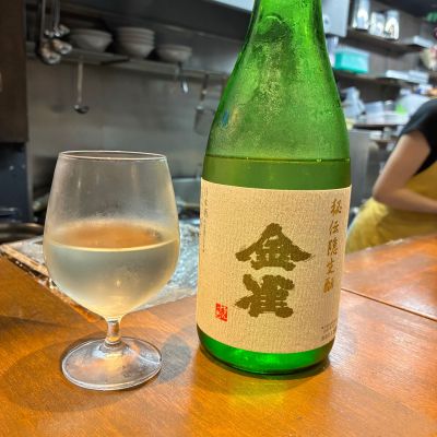 金雀 蛸壺さん(2025年1月26日)の日本酒「金雀」レビュー | 日本酒評価