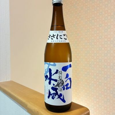 一白水成のレビュー by_nao