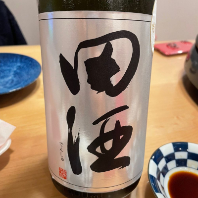 田酒のレビュー by_nao