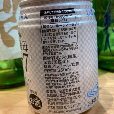 松竹梅(しょうちくばい) - ページ16 | 日本酒 評価・通販 SAKETIME 松竹梅(しょうちくばい) - ページ16 | 日本酒 評価・通販 SAKETIME