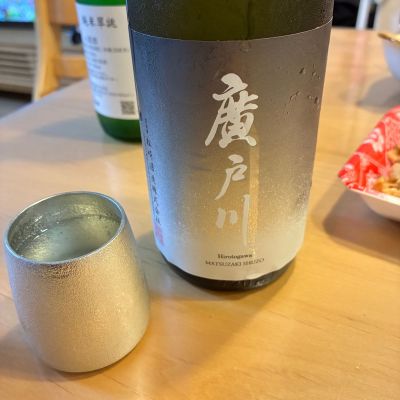 廣戸川のレビュー by_nao