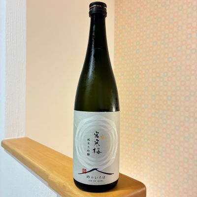 宮城県の酒