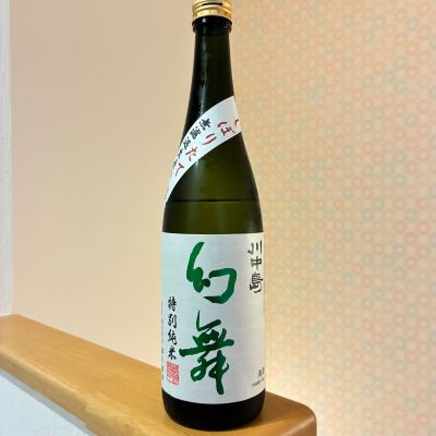 川中島 幻舞のレビュー by_nao