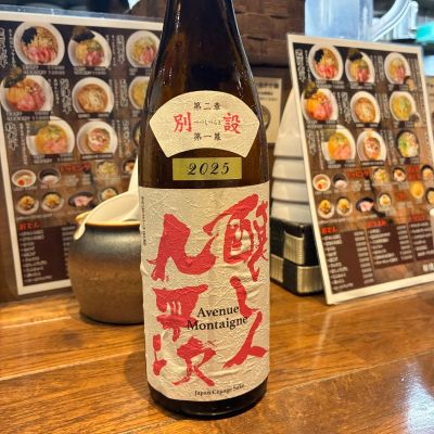 naoさん(2026年4月27日)の日本酒「金雀」レビュー | 日本酒評価SAKETIME