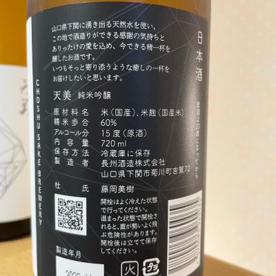 naoさんの日本酒レビュー・評価一覧 | 日本酒評価SAKETIME