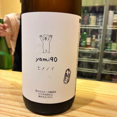 姫の井のレビュー by_nao