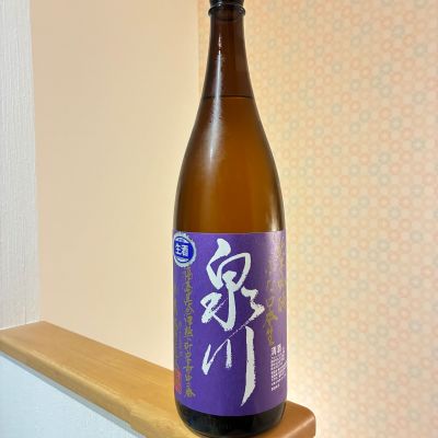 泉川のレビュー by_nao