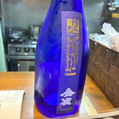 金雀のレビュー by_nao