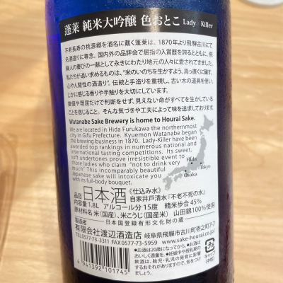 色おとこ いろおとこ 日本酒 評価 通販 Saketime 色おとこ いろおとこ 日本酒 評価 通販 Saketime