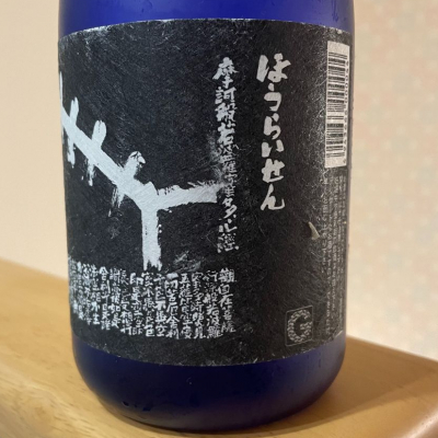 蓬莱泉 ほうらいせん 日本酒 評価 通販 Saketime 蓬莱泉 ほうらいせん 日本酒 評価 通販 Saketime