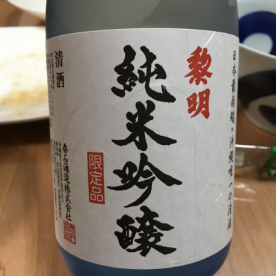 沖縄県の酒