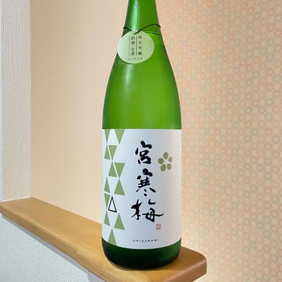 宮寒梅のレビュー by_nao