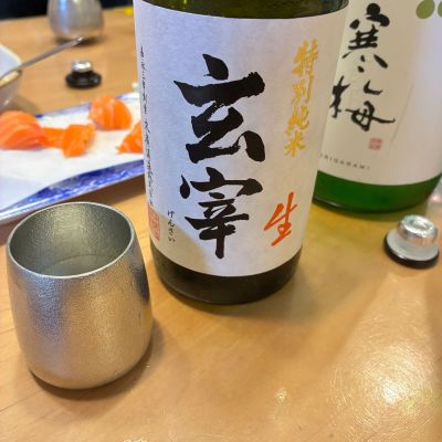 宗玄のレビュー by_nao