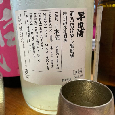 早瀬浦のレビュー by_nao