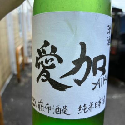 愛加のレビュー by_nao