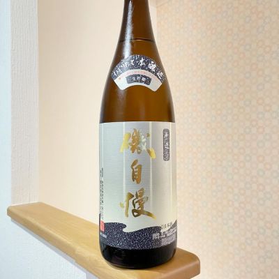 磯自慢のレビュー by_nao