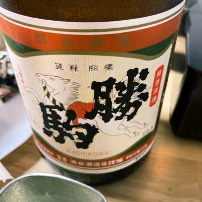 Naoさん 年9月13日 の日本酒 勝駒 レビュー 日本酒評価saketime