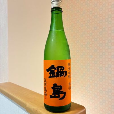 鍋島のレビュー by_nao