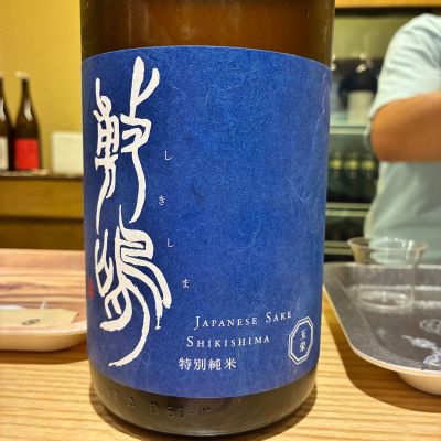 敷嶋のレビュー by_nao