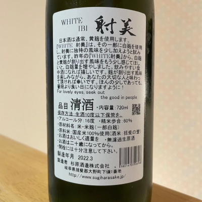 射美 BLACK 720ml 2025年3月製造 ☆希少☆ 射美 BLACK 720ml【2025年3月詰】