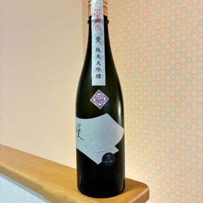 坐kuraのレビュー by_nao