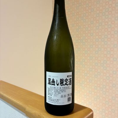 みむろ杉のレビュー by_nao