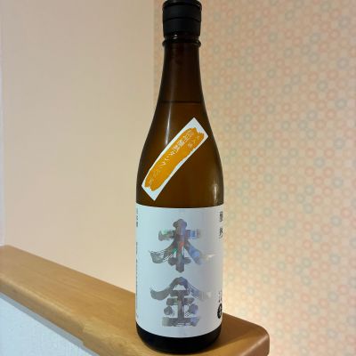 本金のレビュー by_nao