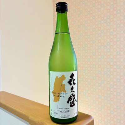 明峰喜久盛のレビュー by_nao