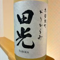 田光のレビュー by_nao