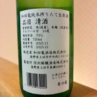 和田龍のレビュー by_nao