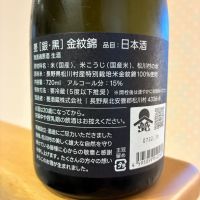 甍のレビュー by_nao