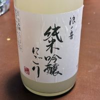 
            浪乃音_
            naoさん