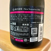 総乃寒菊のレビュー by_nao